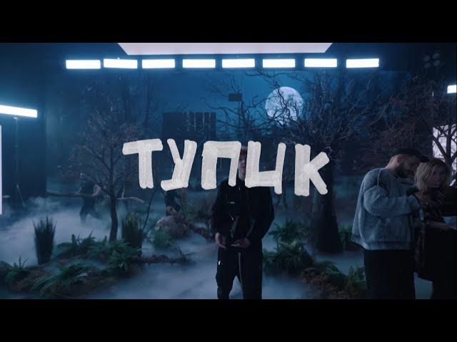 ||FREE|| MARKUL  +  СКРИПТОНИТ + SHUMNO + МАЛЬБЭК TYPE BEAT - ТУПИК