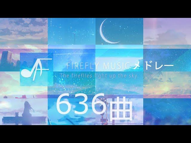 【Firefly music】 636songs Drop Medley!! 3Hour for study, work