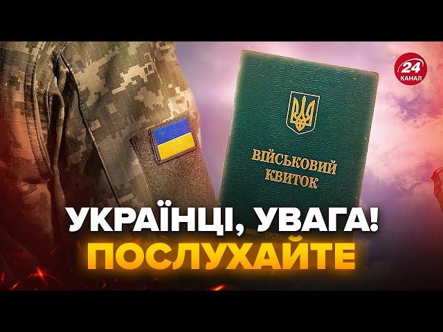 ️ ГЕНШТАБ ошелешив! Мобілізація буде без ТЦК? Спливла інформація про ЗМІНИ в ЗАКОНІ – ТИМОЧКО