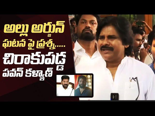 Allu Arjun Sandhya Theater Issue | Pawan Kalyan Reacts on Allu Arjun Issue | #pushpa2