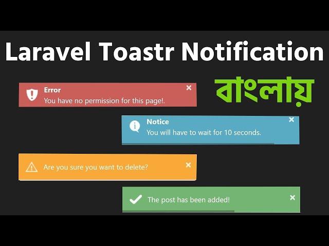  Laravel Toastr Notifications: Real-Time Alerts Made Simple! Laravel Toastr in Bangla