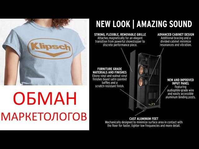 Klipsch RP-8000f заслуживает ли звания Reference?!