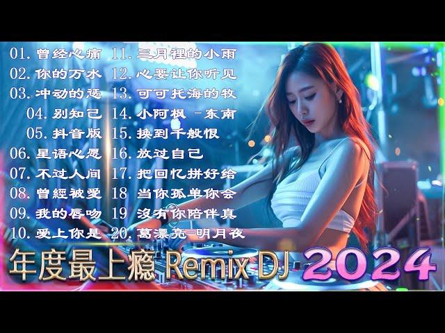 Tik Tok《Tik Tok Collection》2024年  月最火的Tik Tok歌曲【歌词和歌曲都很棒】2024年首中文Tik Tok歌曲将重播2024