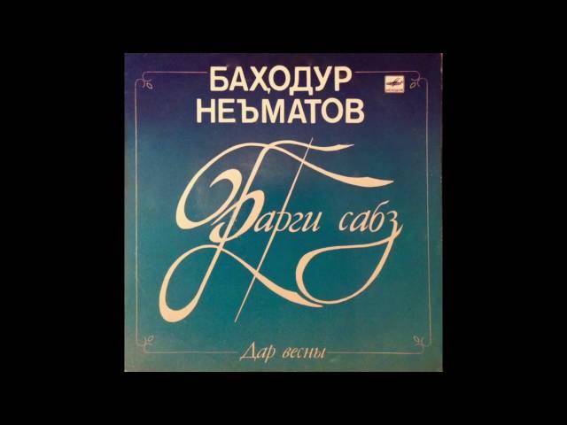 Bahodur Negmatov / Баҳодур Неъматов - Кофарниҳон (Tajikistan USSR, 1988)