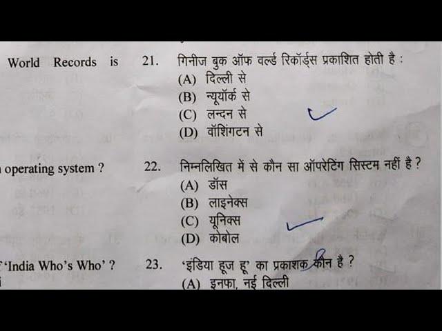 part-22,Librarian exam important question 2023। library science -questions, answer & solution