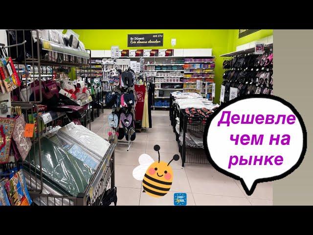 Как экономить деньги в Турции? Сезонные скидки. Все по 1$ в Carrefour. Покупки. #turkey #обзор #еда