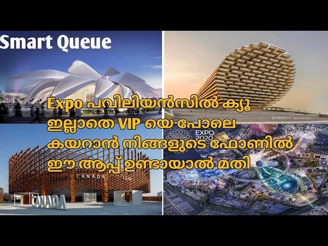 Introducing expo 2020 Dubai app/smart queue /how to use smart queue in expo/My toy home