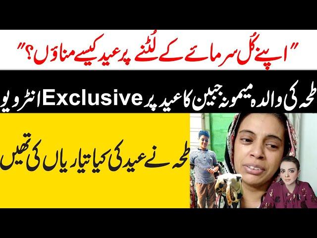 Islamabad Trail 5 Boy Updates | Who was with Taha for 40 Hours? Maria Ali