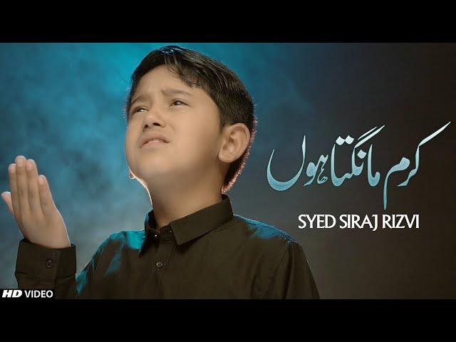 Dua - Karam Mangta Hoon Ata Mangta Hoon, Syed Siraj Rizvi - Shab E Qadr Special - Tna Records