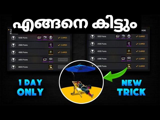 How to Complete Achievement Mission in 1 Days| Freefire Achievement Mission New Trick| Free Emote