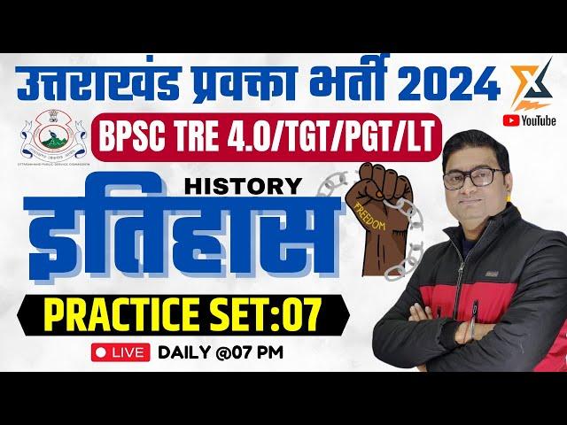 HISTORY for UKPSC Lecturer/BPSC TRE 4.0/TGT/PGT/LT 2024 | History Practice Set 07 for All Exams 2024