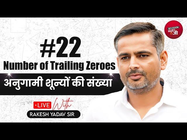 Number of Trailing Zeroes Maths Concept Video By Rakesh Yadav Sir