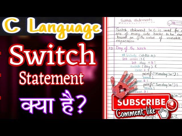 Switch Statement || C Language #clanguage