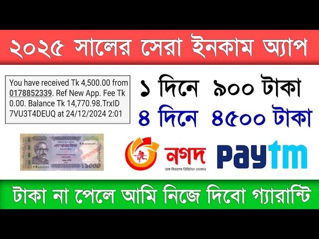 New Earning App in Bangladesh 2025 | Online Income 2025 | Earning Apps Without Investment 2025