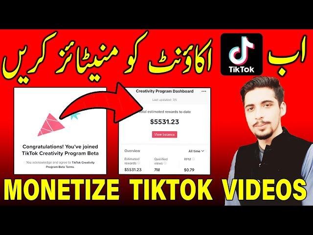 How to monetize Tiktok account | Create a tiktok account and earn money 2023