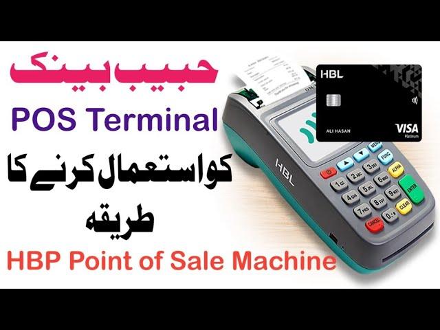 How to use POS Machine| How to use HBL POS Terminal 2024