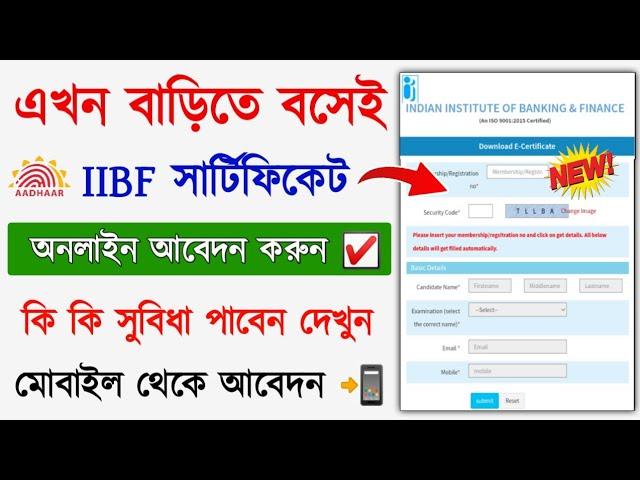 IIBF Certificate Online Apply 2023 || How to Apply IIBF Certificate Online || Bank CSP online Apply