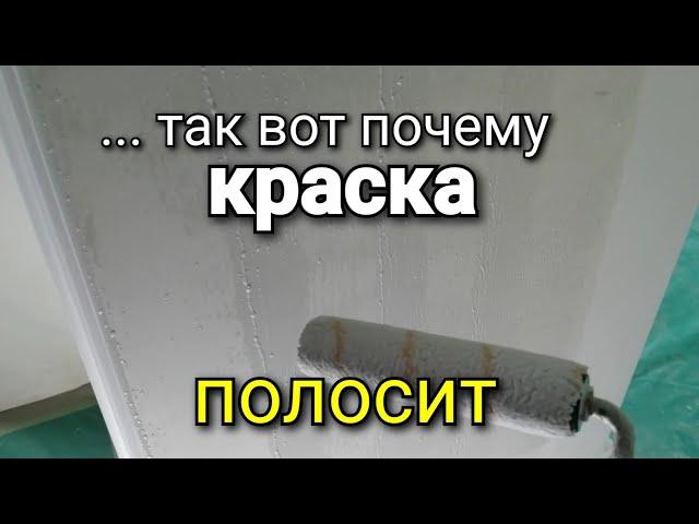 Нанесение ГРУНТОВКИ. Практика. Идеальная покраска стен и потолков.