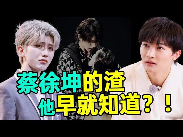 It took only one minute for the house to collapse in 3 years! What kind of person is Cai Xukun? Zho