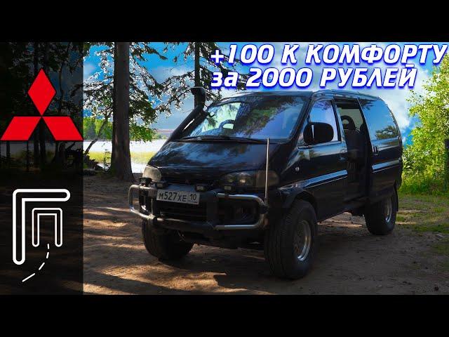 Столик в ИДЕАЛЬНЫЙ БРУТАЛЬНЫЙ БУСИК | Mitsubishi Delica