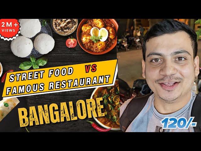 Street Food vs Famous Restaurant  This 60Rs Chicken Biryani in Bangalore is awesome  #streetfood