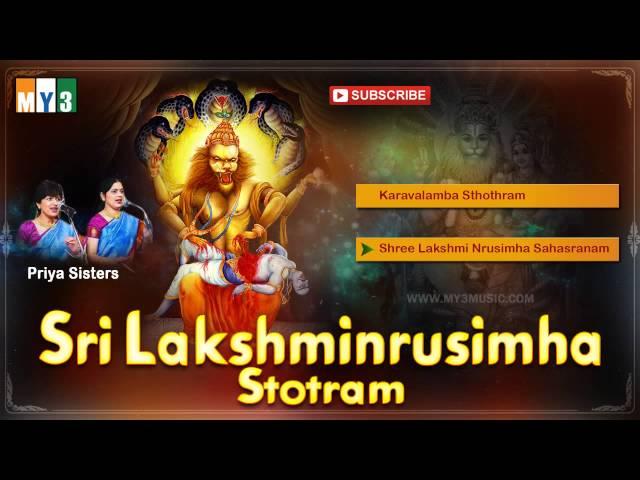 Sri Lakshminrusimha Stothram by Priya Sisters - లక్ష్మి నరసింహ స్తోత్రం | Bhakthi | Devotional Songs