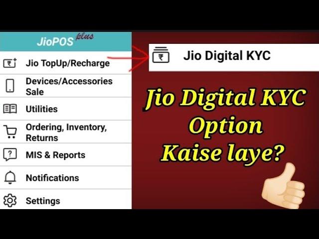 Jio Digital KYC option missing? Jio Digital KYC Option Kaise laye