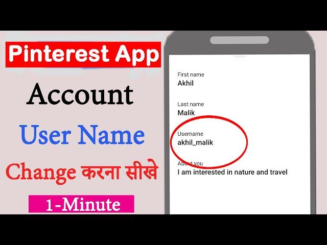 Pinterest Account User Name Kaise Change kre | How to change username on Pinterest app