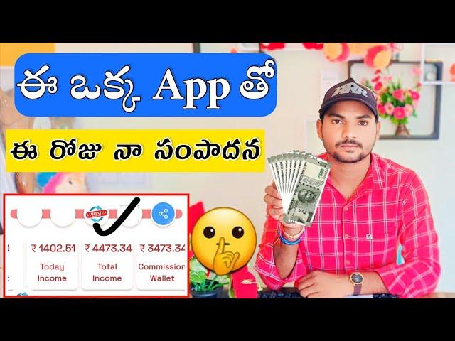 zed pay plan in telugu | Best Earning App Today