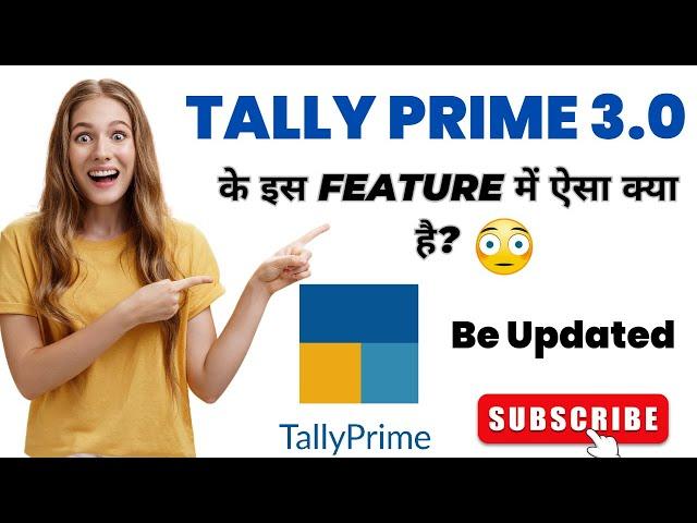 Tally Prime 3.0 Special Features | Tally Latest Version Updates | Tally Tutorial Playlist in Hindi