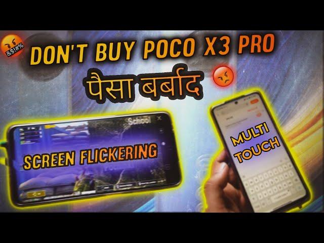 MULTI TOUCH AND SCREEN FLICKERING PROBLEM IN POCO X3 PRO (WITH PROOF)  | DON'T BUY POCO X3 PRO 