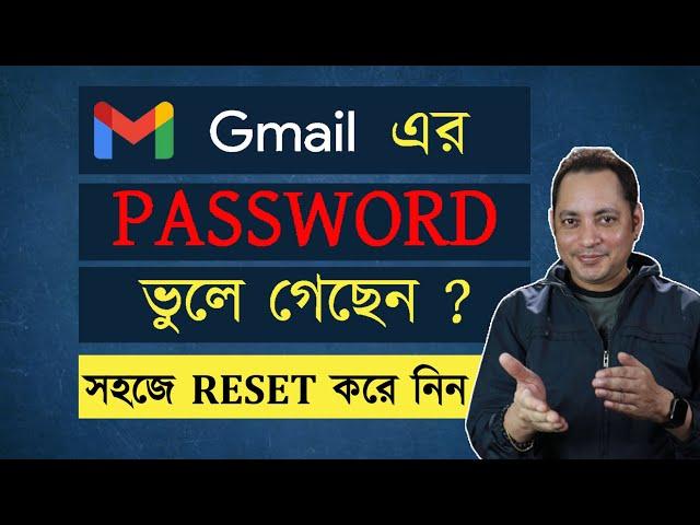 How to reset gmail password in bangla | Reset gmail password | Imrul Hasan Khan