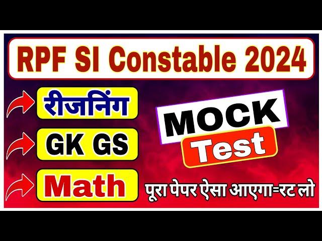 RPF Vacancy 2024 Full Mock Test=1 || RPF Constable SI Reasoning, Math, GK GS Practice Set 2024