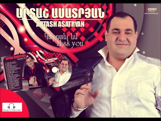 Artash Asatryan - Anna (Audio)