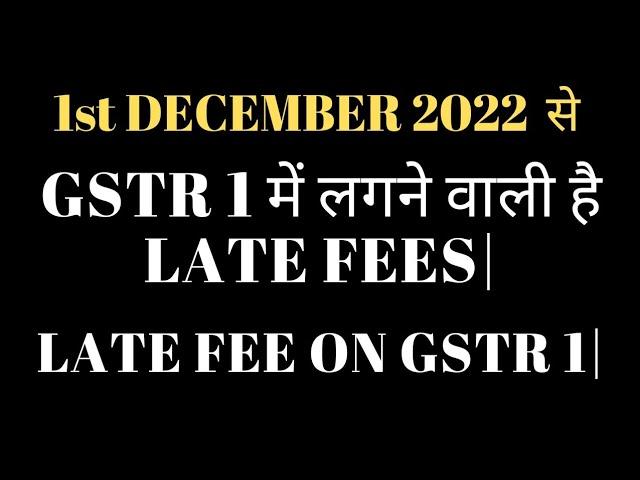 LATE FEE ON DELAY FILING OF GSTR 1 FROM 1st DECEMBER 2022|#gst #gstupdates #gstamendments #gstr1