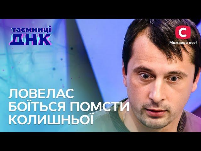 Батько ватаги невизнаних дітей звинувачує колишню в зраді – Таємниці ДНК