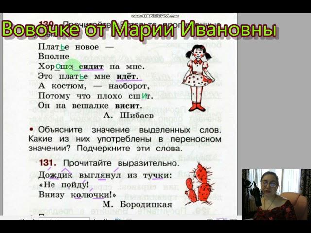 страницы 57 63, упражнение 124 138, Повторение, рабочая тетрадь Канакина 2 класс, 2 часть