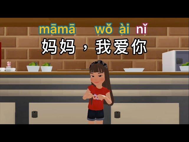 Ms. Mimi Mandarin 米米老師中文教室｜Festival 節日｜Mother's Day 母親節