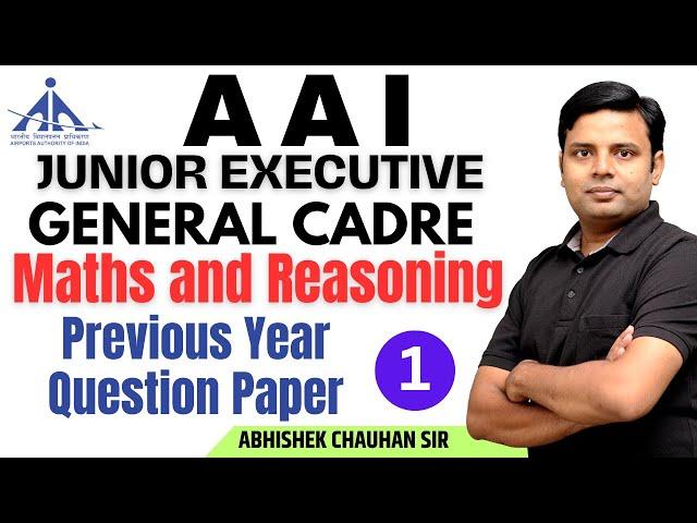 AAI Junior Executive Previous Year Question Paper - AAI Junior Executive common cadre previous year