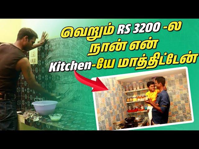 Skip பண்ணாம பாருங்க | உங்க Kitchen-னுக்கு ரொம்ப Useful-ஆ இருக்கும் | SivaRaman Kitchen