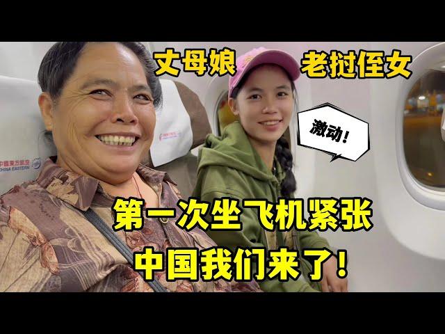 老撾侄女第一次坐飛機，緊張的手都出汗了：終於如願以償去中國！