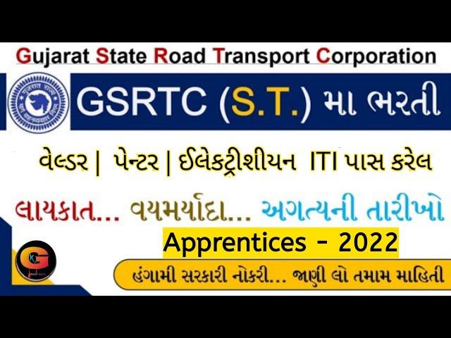 GSRTC Apprentice Bharti 2022 Ahmedabad | GSRTC Recruitment 2022 | GSRTC Bharti 2022 in Gujarat