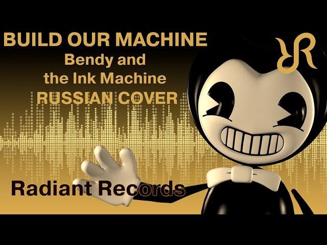 BatIM Bendy and the Ink Machine [Build Our Machine] DAGames RUS song #cover