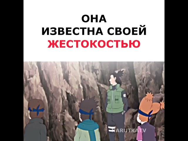 она известная своей жестокостью #наруто #shorts