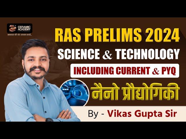 RAS Prelims 2024: Nano Technology with Current Affairs | Part 1| Vikas Gupta Sir | Ceramic academy