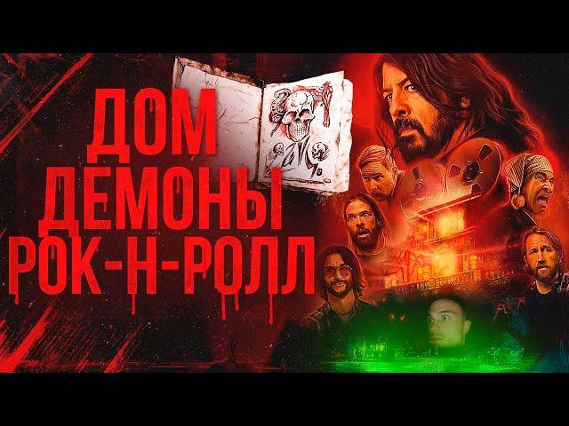 СТУДИЯ 666 -ТРЕШ ОБЗОР фильма.