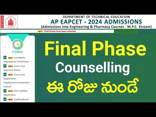 AP Eamcet 2024 Final Phase Counselling | AP Eamcet 2024 Final Phase Counselling Web Options