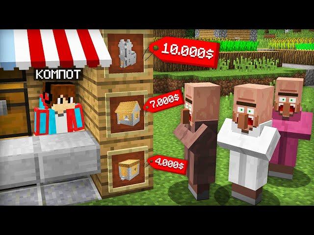 ПОЧЕМУ Я ПРОДАЛ ВСЕ ДОМА ЖИТЕЛЕЙ В МАЙНКРАФТ | Компот Minecraft