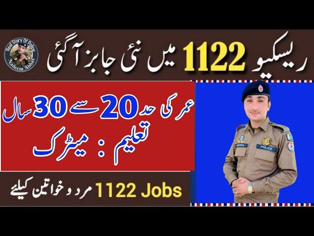 New Jobs Rescue 1122 | New Jobs 2024 Rescue |1122 Jobs All Punjab Jobs | Rescue 1122 Pakistan Jobs