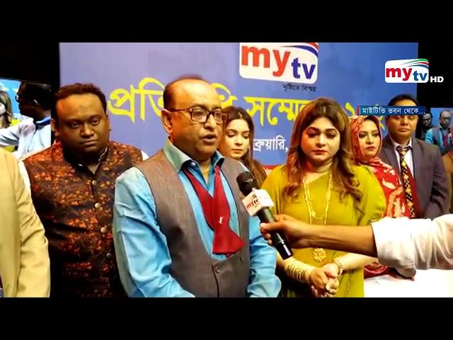 প্রতিনিধি সম্মেলন | Mytv Correspondent Conference  Last day